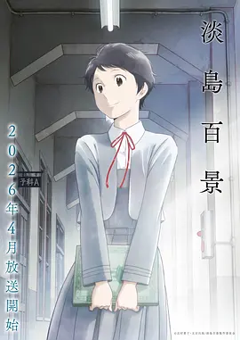 Relife漫画 日代千鹤 登场