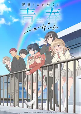 Relife漫画 特别篇 番外